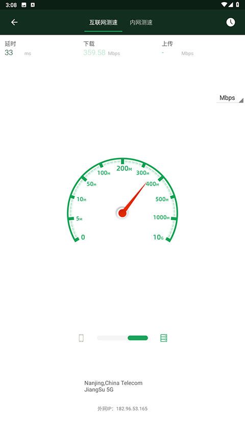 WiFi魔盒app截图4