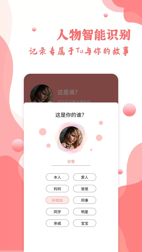 指纹相册app截图4