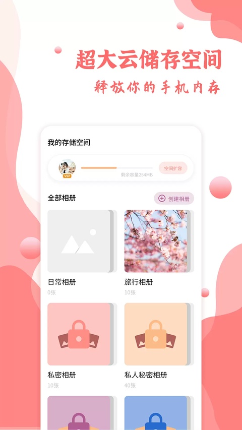 指纹相册app截图5