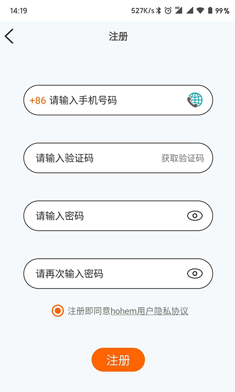 hohem pro app截图3
