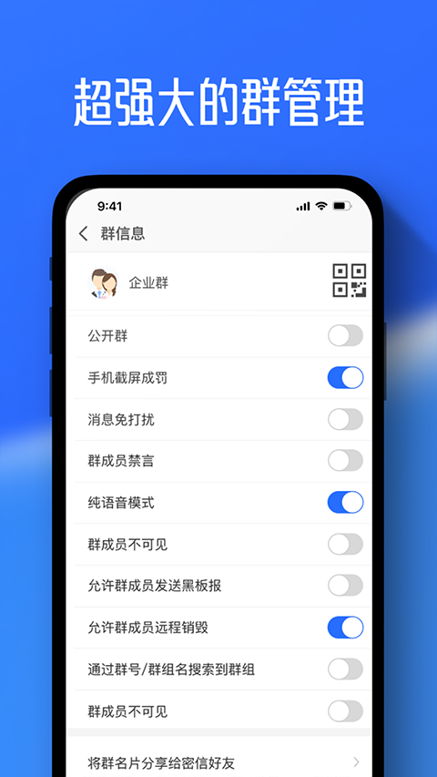 任小聊app截图2