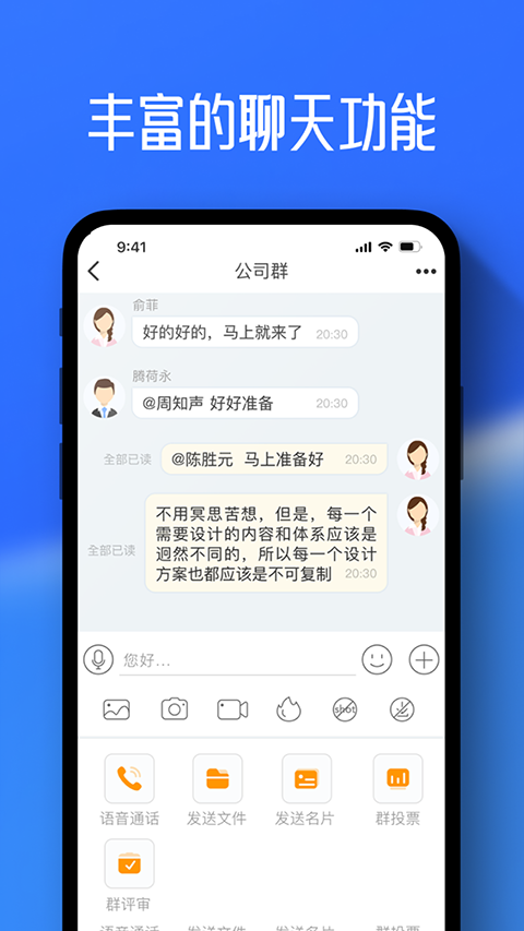 任小聊app截图3