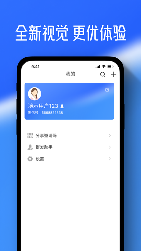任小聊app截图1