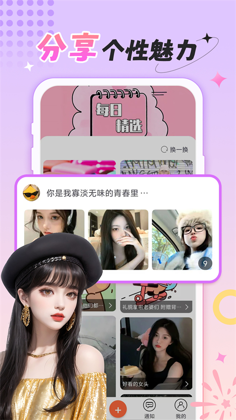 柠莓app截图2