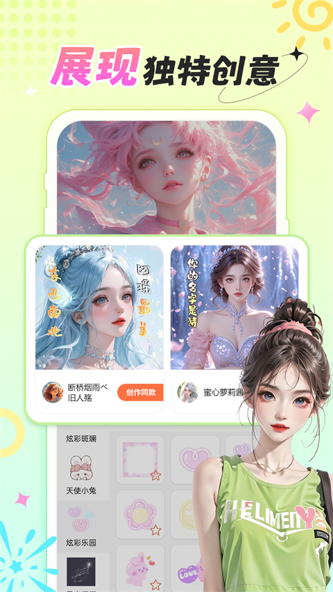 柠莓app截图3