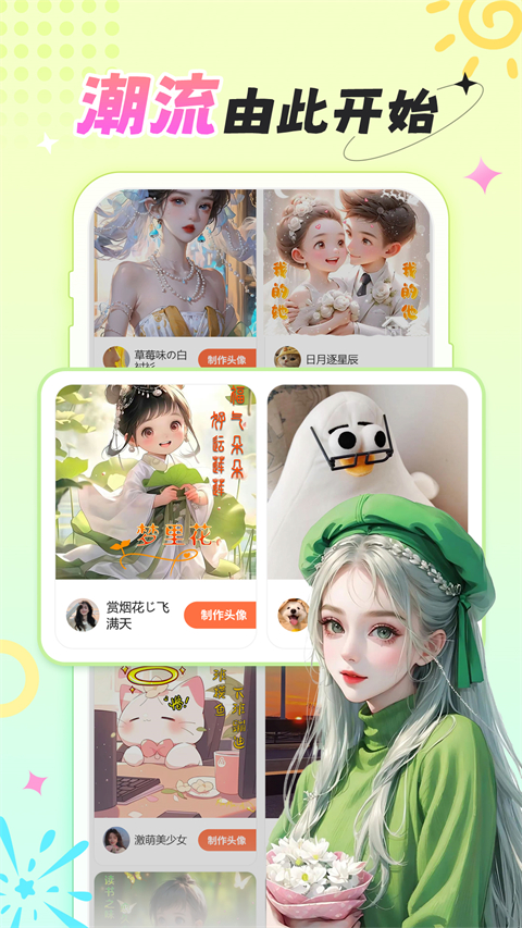 柠莓app截图1