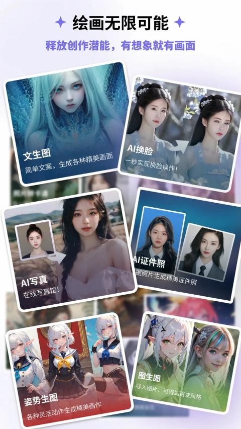 边界AIchat官方版截图1