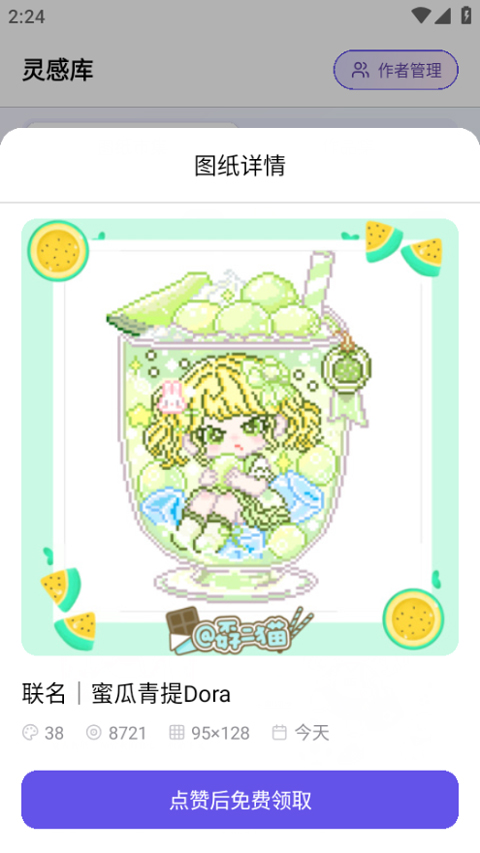 AI豆仓app截图3