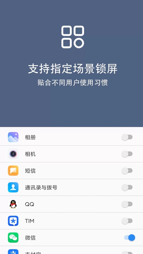 引力锁屏app截图1