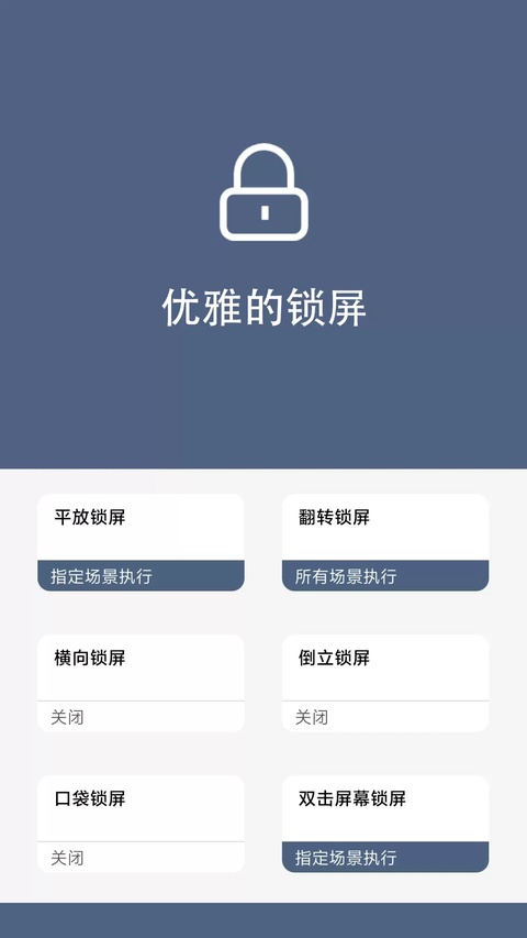 引力锁屏app截图2
