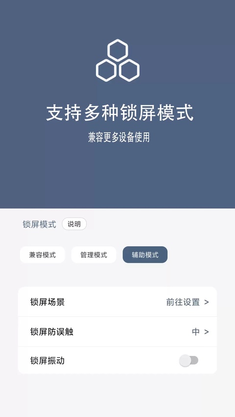 引力锁屏app截图3