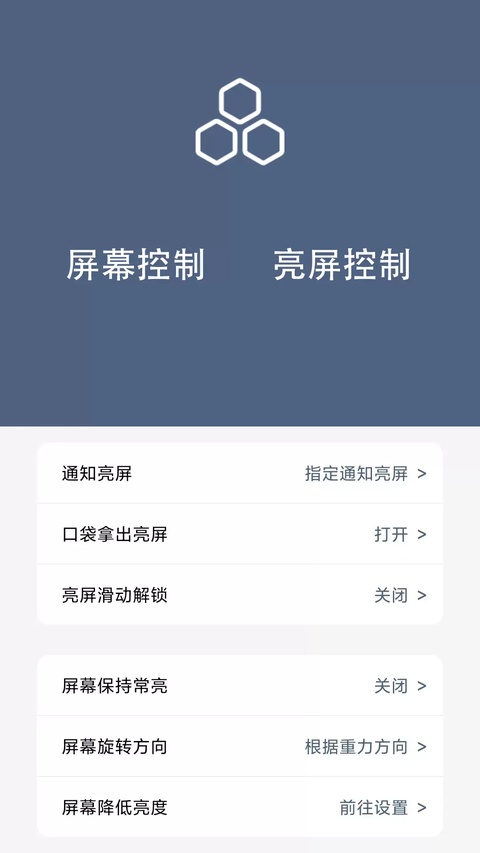 引力锁屏app截图1