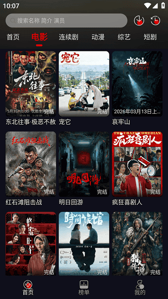 p7影视app截图1