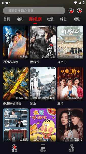 p7影视app截图2