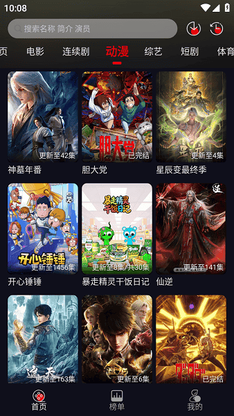 p7影视app截图3