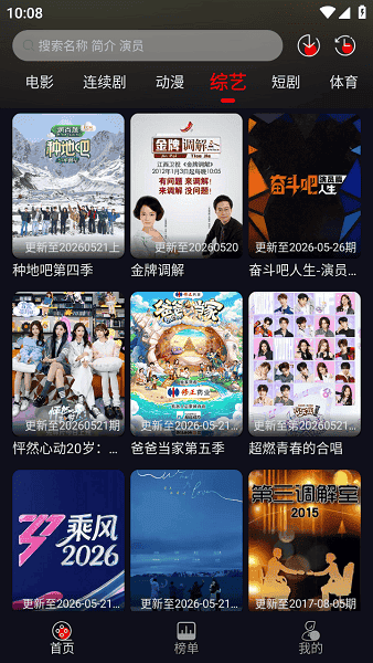 p7影视app截图4
