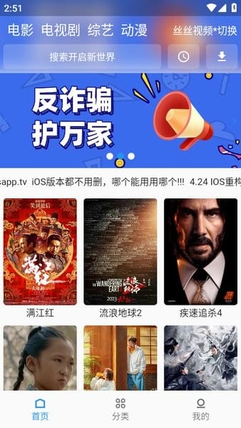 壳儿追剧app免费版截图1