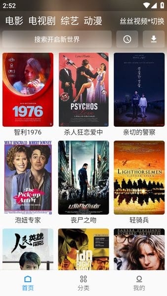 壳儿追剧app免费版截图2