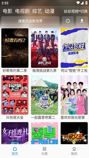 壳儿追剧app免费版截图4