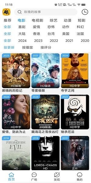 顾我追剧app官方正版截图1