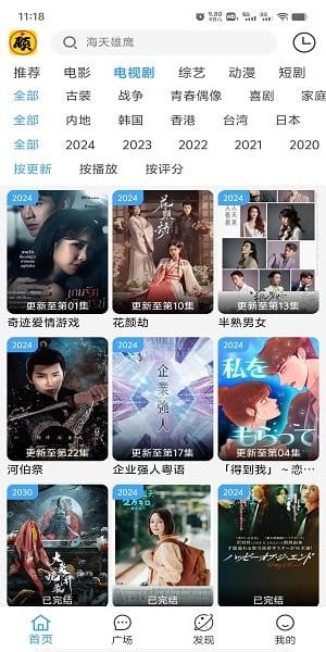顾我追剧app官方正版截图2