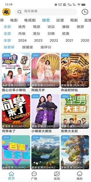 顾我追剧app官方正版截图3