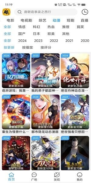 顾我追剧app官方正版截图4