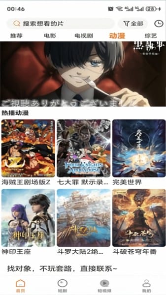 香葱追剧官方版安装(改名白天鹅)截图1