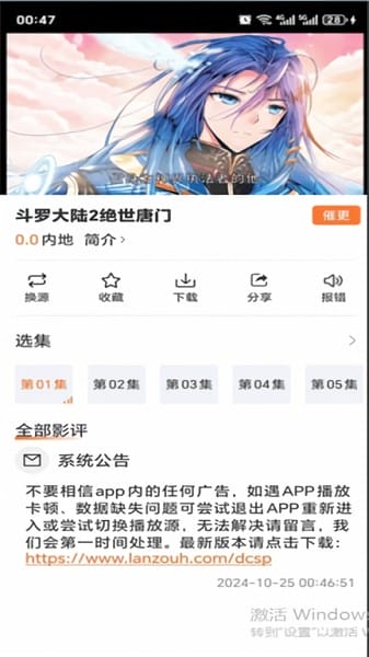 香葱追剧官方版安装(改名白天鹅)截图3