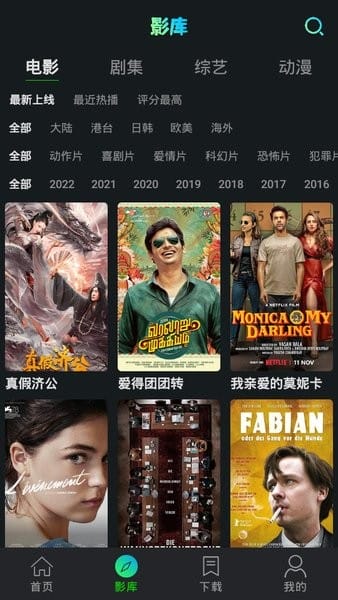 小苹果影视盒子手机版截图2