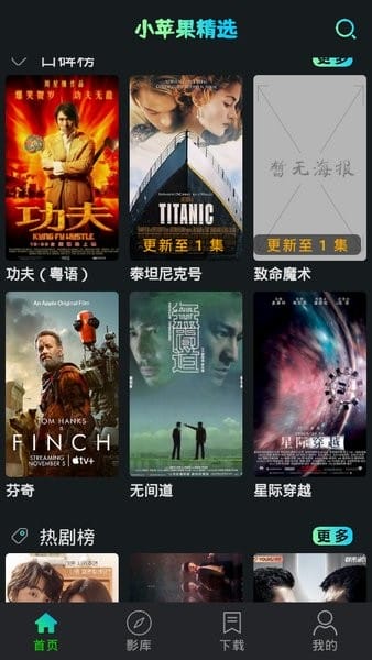 小苹果影视盒子手机版截图3