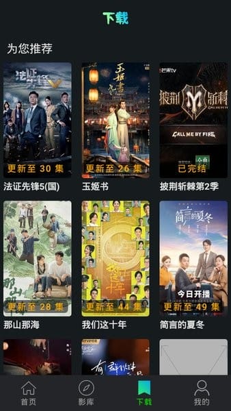 小苹果影视盒子手机版截图4