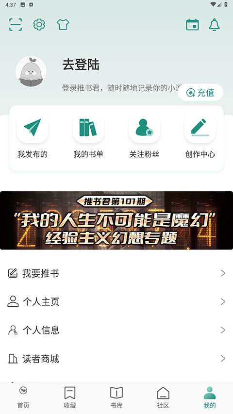 推书君app截图5