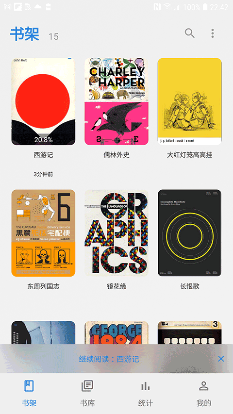 Readingo安卓版截图1