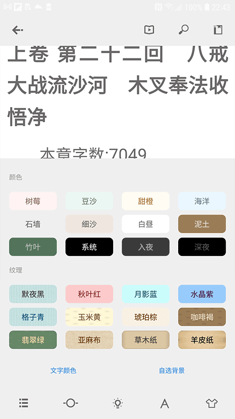 Readingo安卓版截图4
