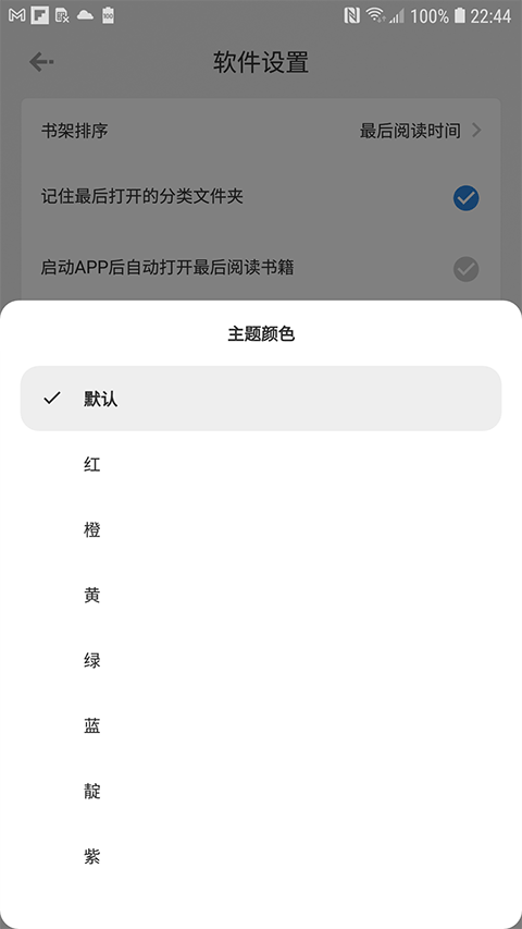 Readingo安卓版截图5
