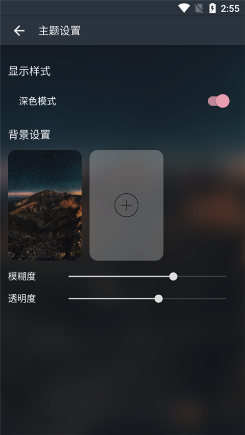 MusicFree官方版截图4
