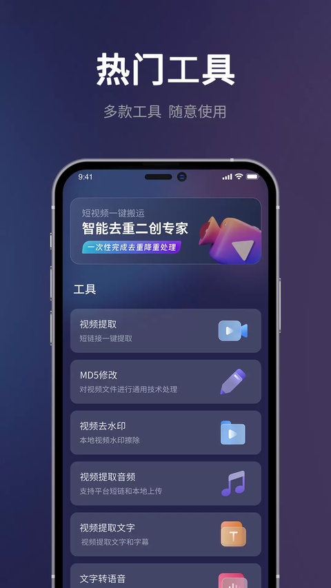 短视频一键搬运app截图1