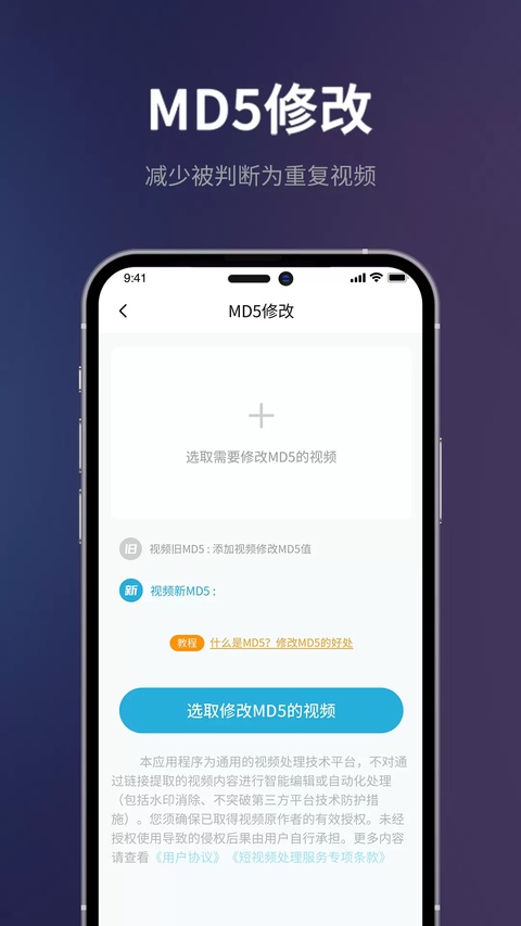 短视频一键搬运app截图2