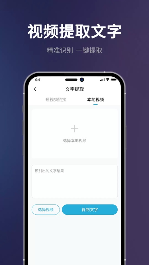 短视频一键搬运app截图3