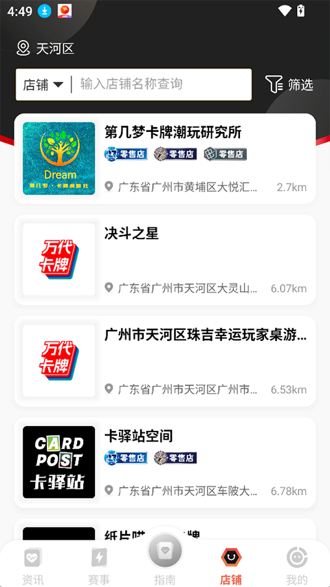 万代卡牌app截图4