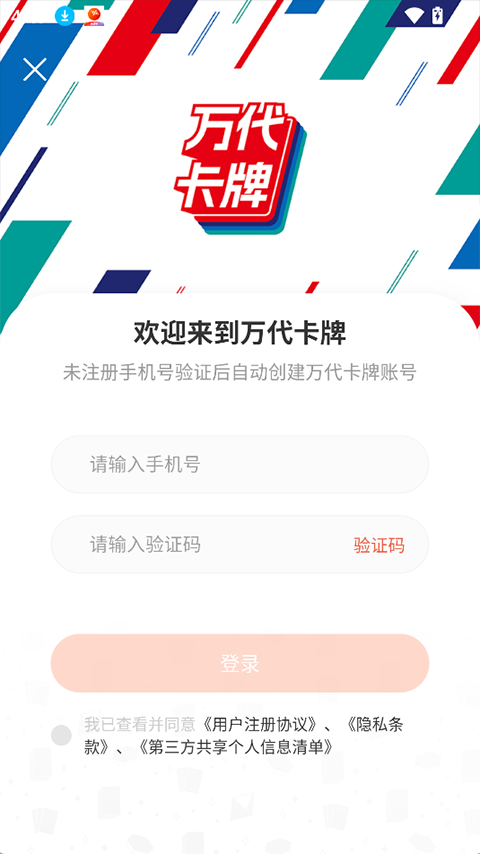万代卡牌app截图5