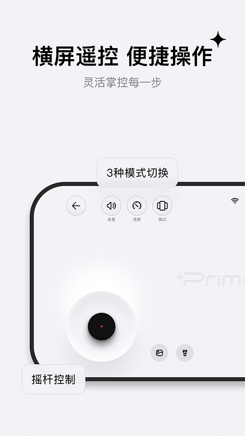 PrimeBOT app截图3