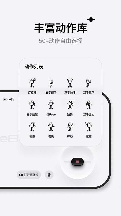 PrimeBOT app截图4