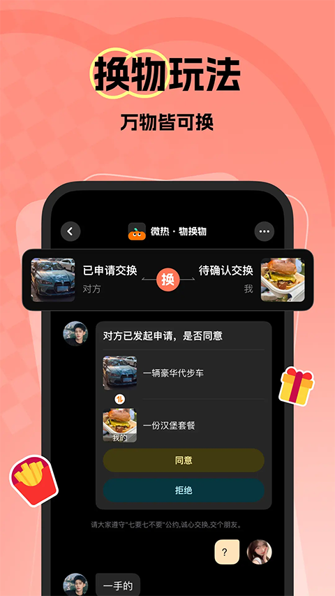 微热app截图1