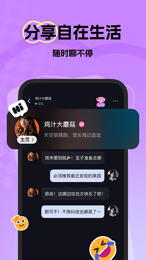 微热app截图2