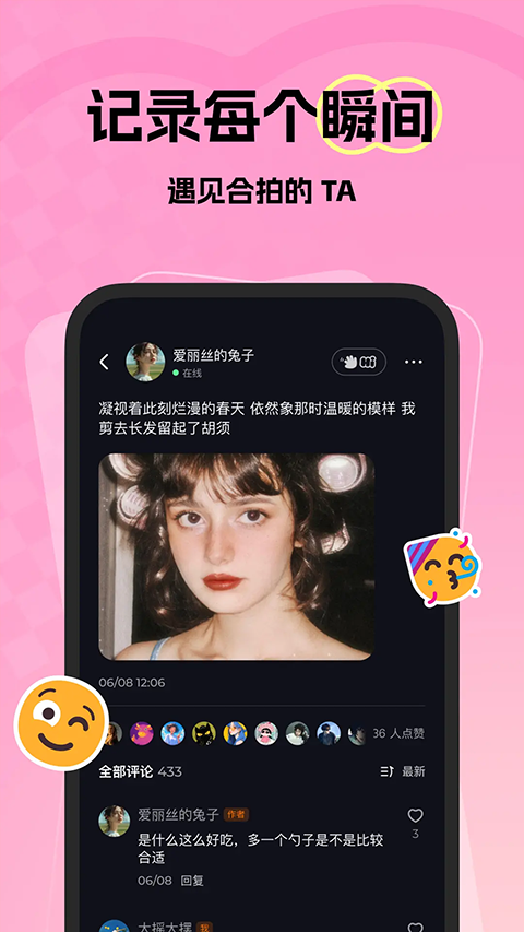 微热app截图4