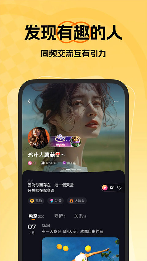 微热app截图5