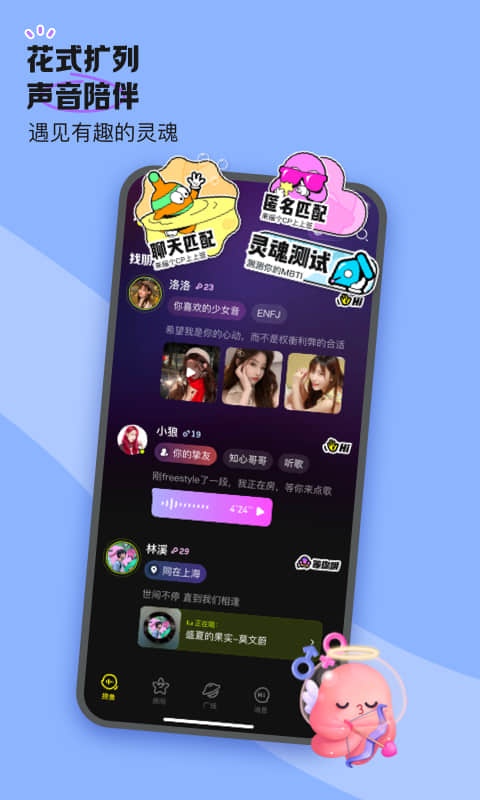 鱼耳语音app截图1