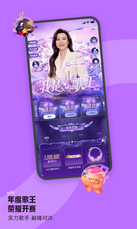 鱼耳语音app截图2